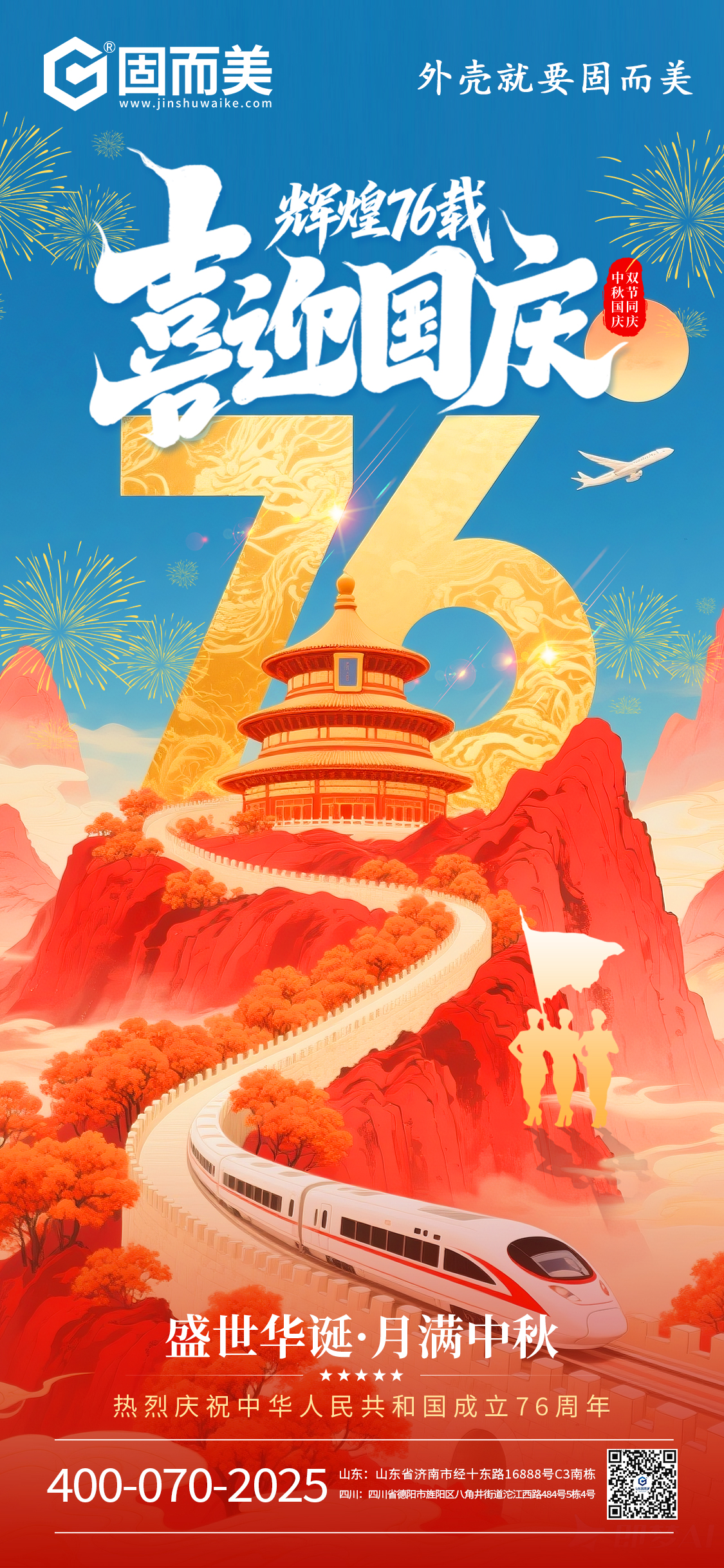 國慶節.jpg