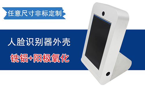 鋁型材應用在外殼加工上的優勢有哪些？