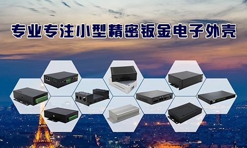 電子類儀器設(shè)備機(jī)箱的抗振該如何設(shè)計？